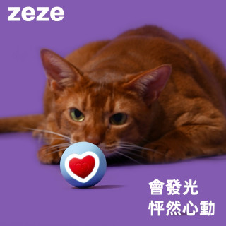 zeze甜心智能滾動球