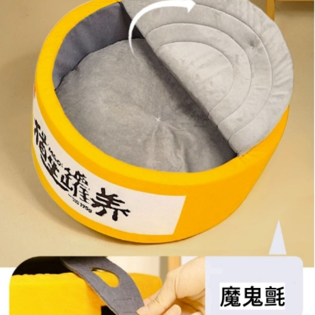 貓生罐養寵物睡窩