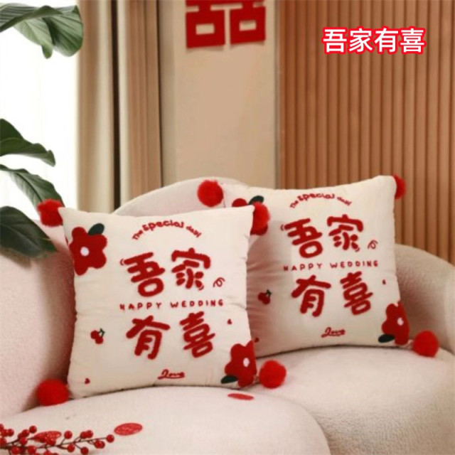 婚禮囍慶祝福抱枕