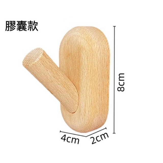 北歐木質舉木免打孔掛勾