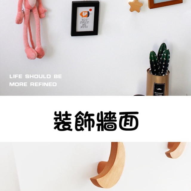 北歐木質舉木免打孔掛勾